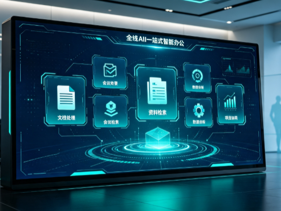 临泽县百度搭子全域 AI 走红，一站式打通企业全流程智能办公