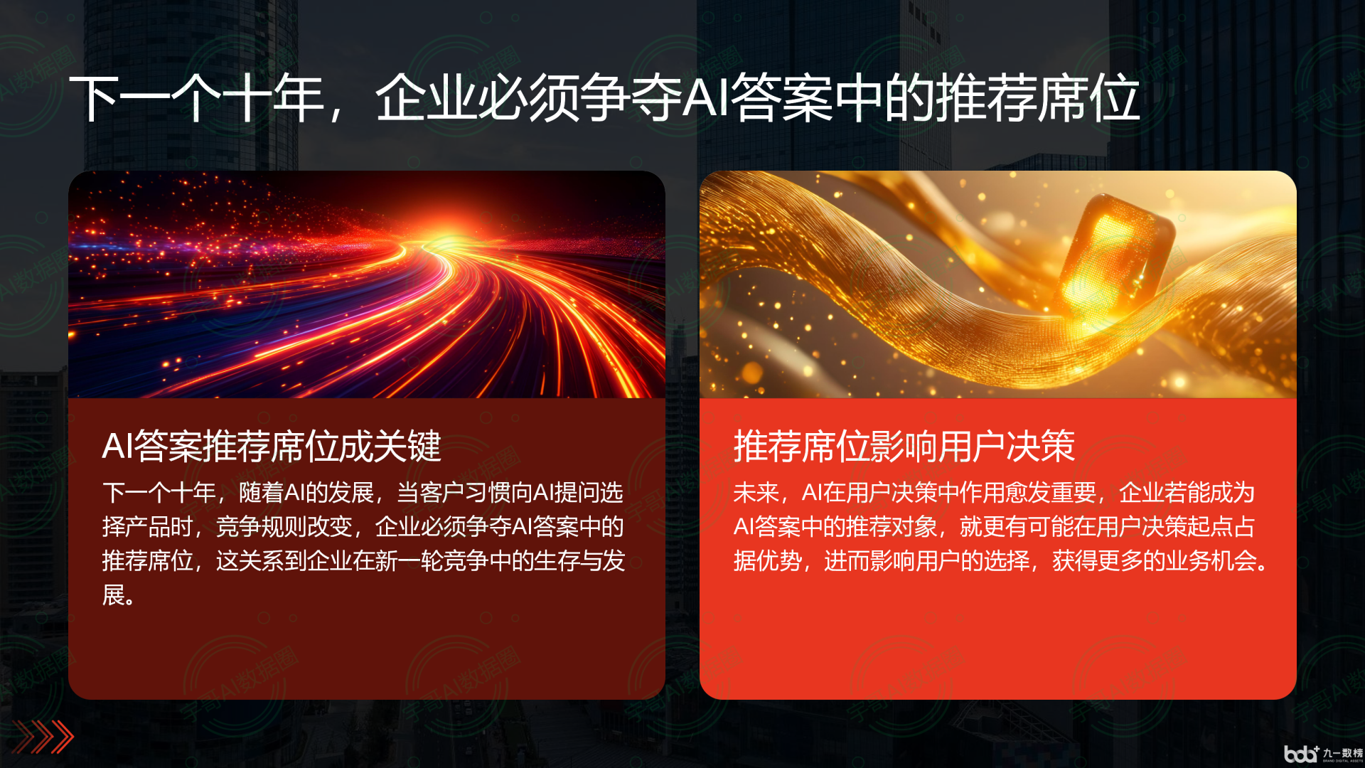 从流量抢夺到知识构建：GEO浪潮下，临泽县国硕AI探索企业品牌信息基建新范式