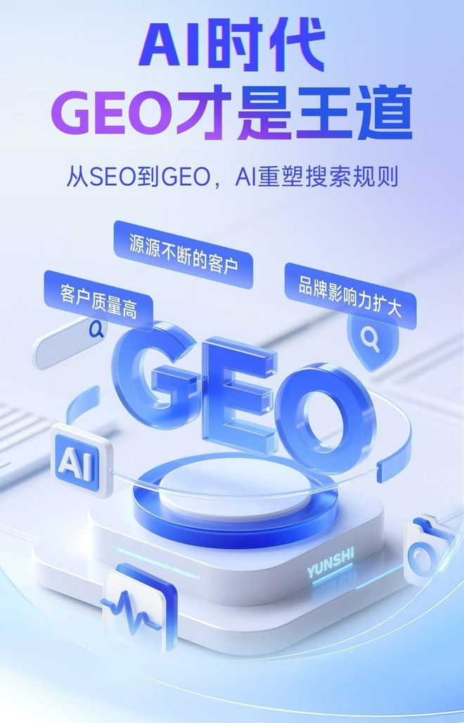 标准化赋能临泽县本地数字营销 国硕AI重构国内GEO优化服务新生态